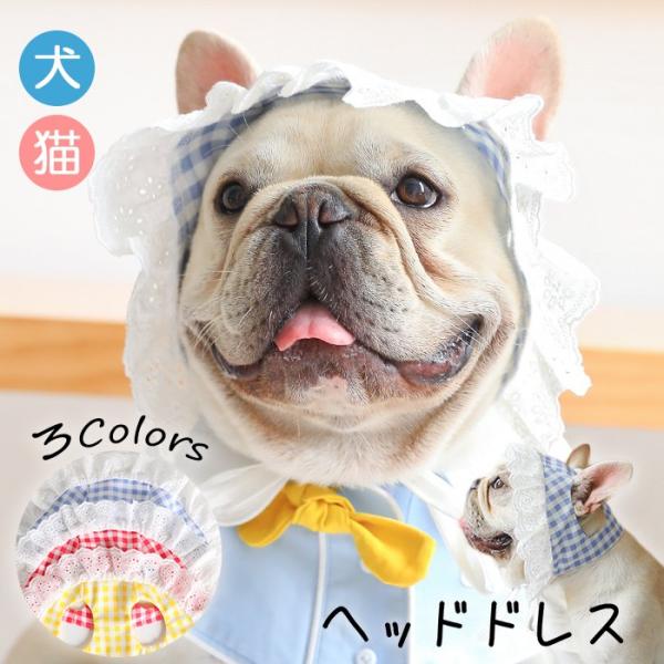 ヘッドドレス 春 犬 帽子 アクセサリー ギンガムチェック ヘッドドレス 春 犬 帽子 アクセサリー ギンガムチェック