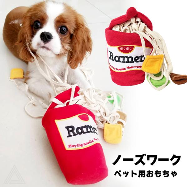 犬 おもちゃ 知育玩具 ノーズワーク トレーニング ペット ストレス解消