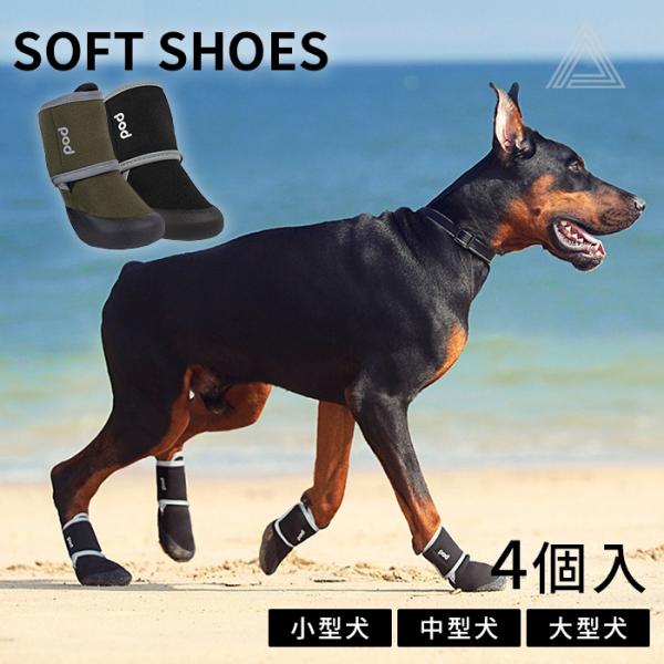 新色 犬 靴 犬靴 肉球保護 ソフト 柔らかい 4足 脱げない マジックテープ ドッグシューズ シューズ 散歩 夏 冬 防水 スポーツ 介護 足 怪我 シニ カーキ