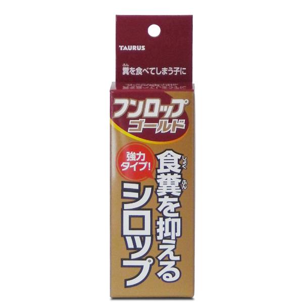 [トーラス] トーラス フンロップゴールド 30ml 日本