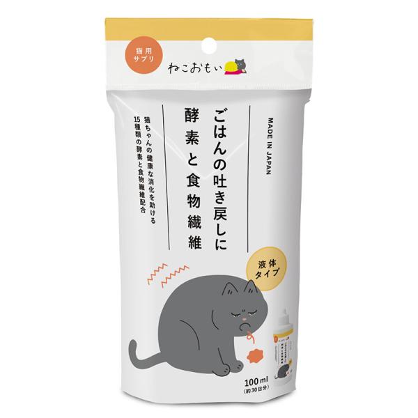 ねこおもい ごはんの吐き戻しに 酵素と食物繊維 日本