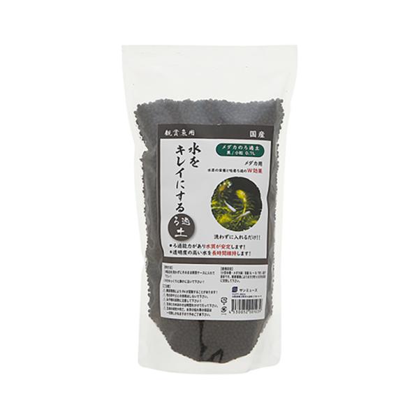 ［サンミューズ］メダカのろ過土 黒/小粒 0.7L 日本