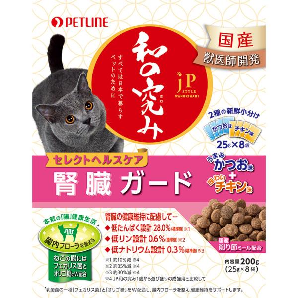[ペットライン] JPスタイル 和の究み セレクトヘルスケア 腎臓ガード 2種の味アソート 200g(25g×8)  日本