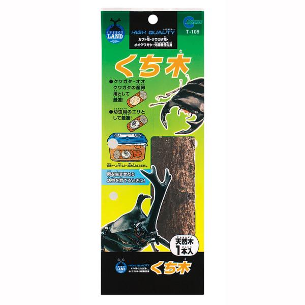 クワガタムシの産卵用・幼虫のエサとなる木クワガタムシの産卵木やカブトムシの幼虫のエサにも使用できます。