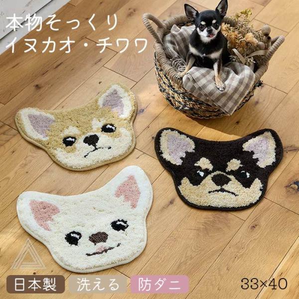 チワワ マット 新色 チェアパッド チェアマット 33×40cm ふわふわ イヌカオ 犬柄 犬 いぬ 犬雑貨 洗える 防ダニ 滑り止め 可愛い SUMI005