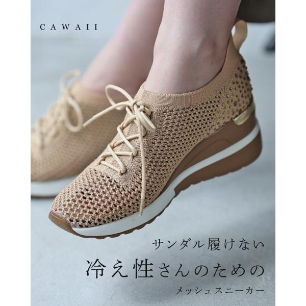 35から40対応 サンダル履けない 冷え性さんのためのメッシュスニーカー