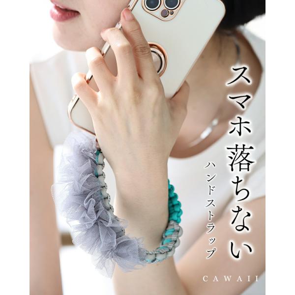 受注生産：7月20日〜8月5日前後の出荷予定　スマホ落ちない ハンドストラップ