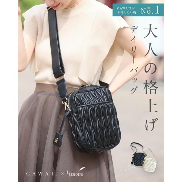 再入荷6月24日 大人の格上げデイリーバッグ cawaii fhs00006 春 夏 秋 冬 ショルダーバッグ カバン 鞄 かばん 楽ちん 上品 おしゃれ 旅行 日常使い おでかけ 買い物 公園 プレゼント レディース ファッション 大人 ミセス 30代 40代 50代 大人の格上げデイリーバッグ : CAWAII - 通販 - Yahoo!ショッピング