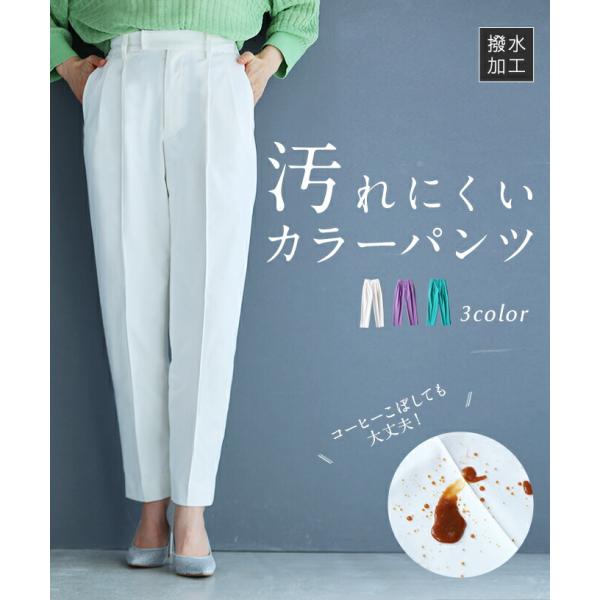 再入荷9月9日 汚れにくい カラータックパンツ パンツ レディース ファッション 秋服 春服 着回し  cawaii fys00024 SM~L2L/150160~160170対応 ホワイト ピンクパープル ブルーグリーン 日常使い キレイめ シンプル ミセス 30代 40代 50代 french-pave_fys00024