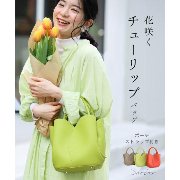 CAWAII ポーチ・ストラップ付 花咲くチューリップバッグ : CAWAII