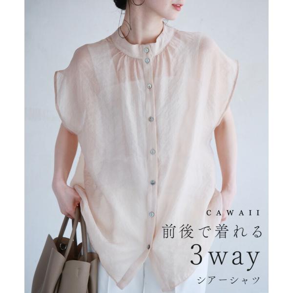 再入荷6月29日 前後で着れる 3WAYシアーシャツ cawaii w60717ps 春服 春物 夏 夏服 夏物 羽織り トップス 前ボタン 後ボタン レイヤード エレガント ベーシック カジュアル 上品 定番 半袖 レディース ファッション ミセス 30代 40代 Sから3L対応 前後で着れる 3WAYシアーシャツ : CAWAII - 通販 - Yahoo