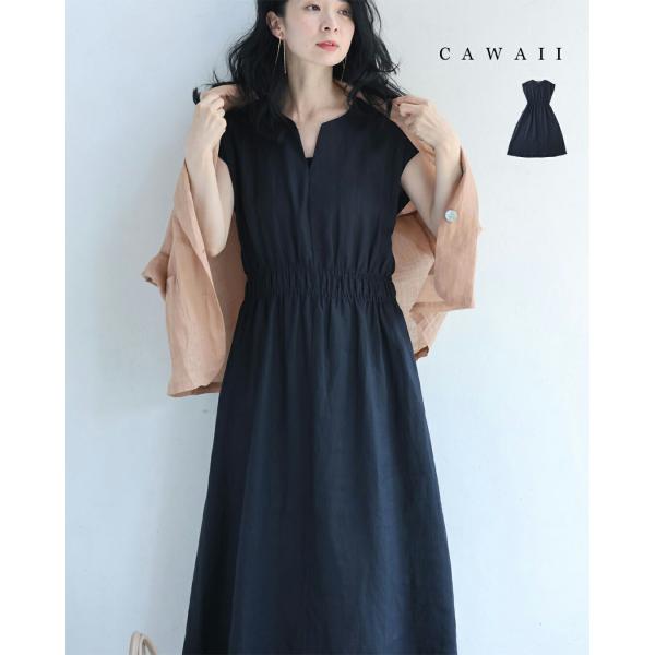 新作8月12日 （濃紺）ウエストシェイプの涼しいキーネックリネンロングワンピース cawaii w61400ps S~L対応 ノースリ メリハリ 清楚 ネイビー オシャレ 個性的 大人可愛い エレガント 上品 春服 春物 夏服 夏物 麻 レディース ファッション ミセス 30代 40代 50代 SからL対応 濃紺 ウエストシェイプの涼しいキーネックリネンロング