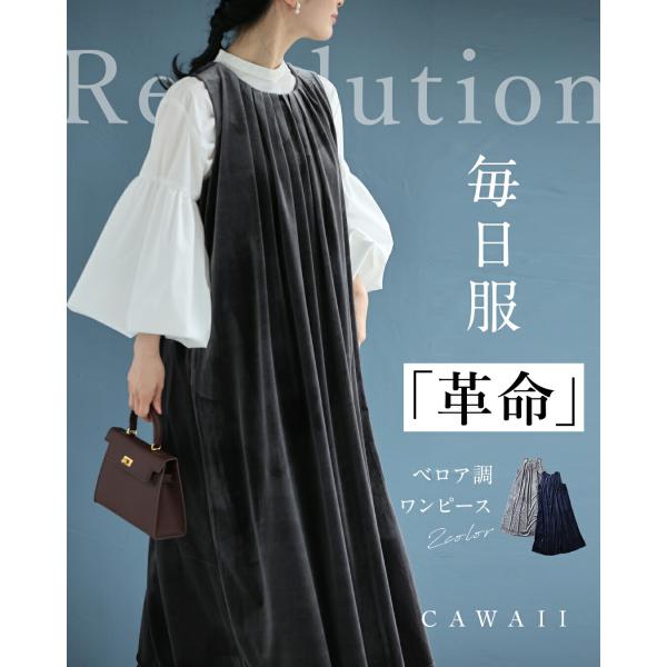 爆買 w61550ps 新作 新着  再入荷 CAWAII FRENCHPAVE フレンチパヴェ エレガント ベーシック カジュアル 可愛い かわいい カワイイ おしゃれ オシャレ お洒落 個性 個性的 定番 ベーシック 大人かわいい 大人...