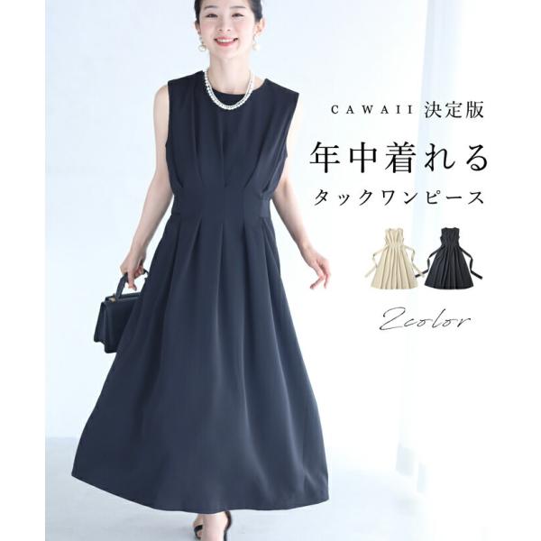 再入荷8月16日 年中使えるウエストタックワンピース S~M/L~2L cawaii w68696 タック ワンピース ノースリーブ Aライン 結婚式 パーティー ロングワンピース ひざ下 オフィス お呼ばれ 通勤 きれいめ 無地 オケージョン特集 french-pave_w68696
