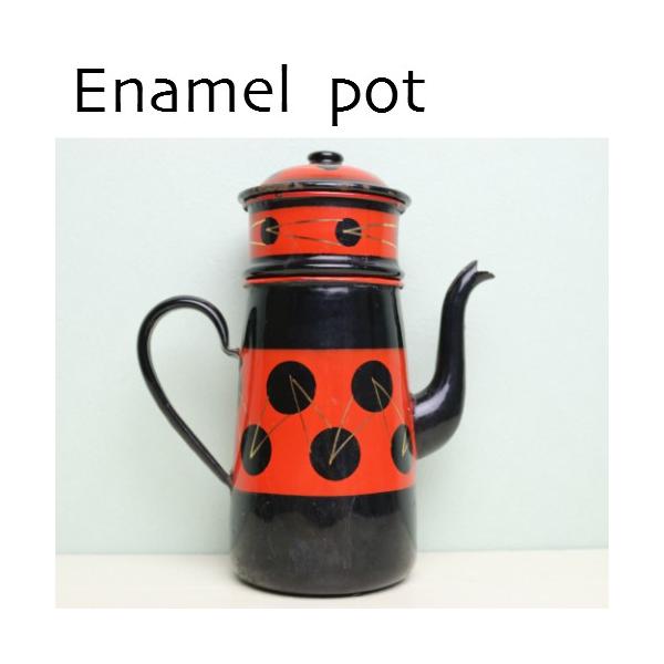 アンティーク　ホーローポット アンティーク ポット ホーロー（utw1121） - アンティーク家具