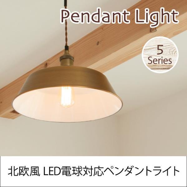 ペンダントライト ライト 照明器具 リビング ダイニング 玄関 エジソン