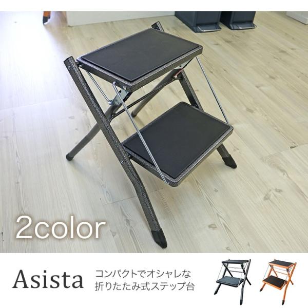 アンティーク折りたたみ回転式ステップ踏み台　スツール　脚立 踏み台 グレー オレンジ アシスタステップ 折りたたみ椅子