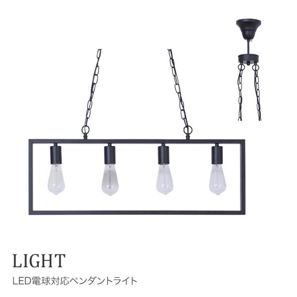 ライト LHT-741 照明 リビング インテリア照明 ペンダントライト 照明器具 LED LED電球 シンプル おしゃれ