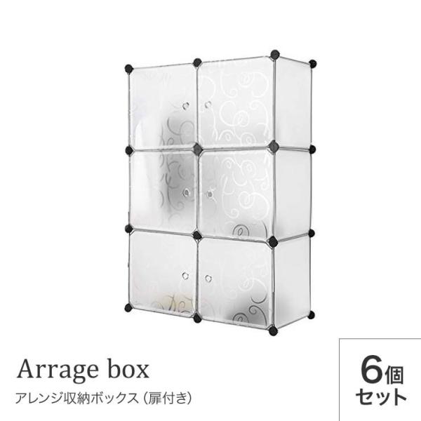 組み立てチェスト。アレンジ自由魔法の収納ボックス全体寸法：74X37X111cm各パネル寸法：35cmX35cm本体重量：12.5kgパッケージ内容本体棚板　　：23枚扉棚板　　　：6枚扉マグネット：6個ジョイントパーツ：24個組立説明書　...