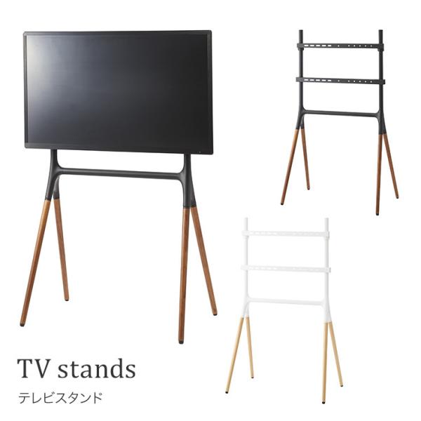 テレビスタンド TS-21 TVスタンド テレビ台 テレビラック TVボードスタンド モダン スタンド TV台 テレビスタンド 北欧ナチュラル