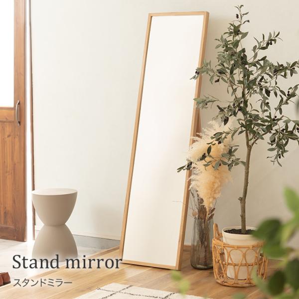 スリムスタンドミラー スタンドミラー MTK-312【中型】 鏡 ミラー スリム おしゃれ 全身
