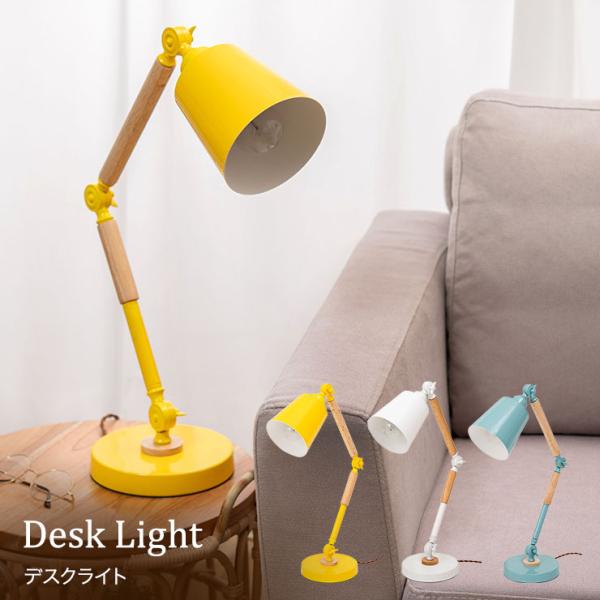 デスクライト】 ライト 卓上 寝室 スチール 天然木 北欧 ナチュラル