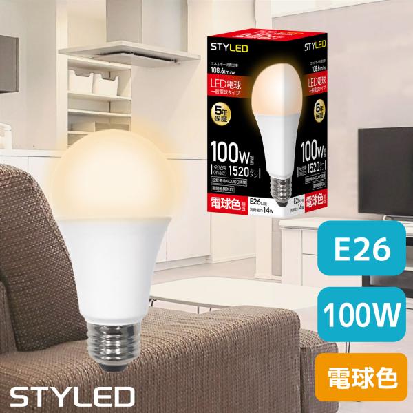 他サイト： LED電球 E26口金 100W相当 一般電球形 広配光タイプ 電球色（1520lm） 省エネ スポットライトの商品画像