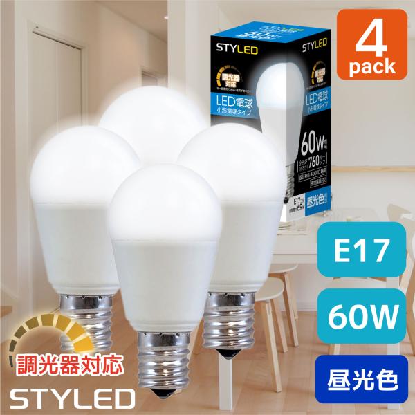 LED電球 E17口金 60W相当 調光器対応 小形電球 広配光タイプ 昼光色（760lm） 省エネ スポットライト ダウンライト 4個セット