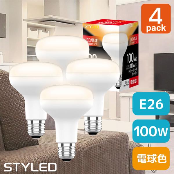 LED電球 E26口金 レフ電球タイプ 100W相当 消費電力9.6W 電球色（1116lm） 4個セット