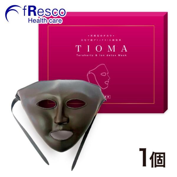 TIOMA ティオマ〜デトックス・エステマスク〜