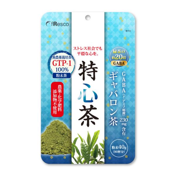 特心茶　ギャバロン茶　30日分　GABAを豊富に含む茶葉をまるごと摂取！農薬・化学肥料・添加物不使用。栽培茶「GTP-1」100％使用。