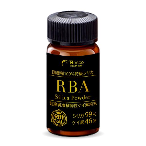 RBAシリカパウダー　30日分／国産稲由来ケイ素の最高級「RB1-Goldシリカ」のサプリ。特許製造珪素99％純度！無農薬・薬品不使用・完全無添加