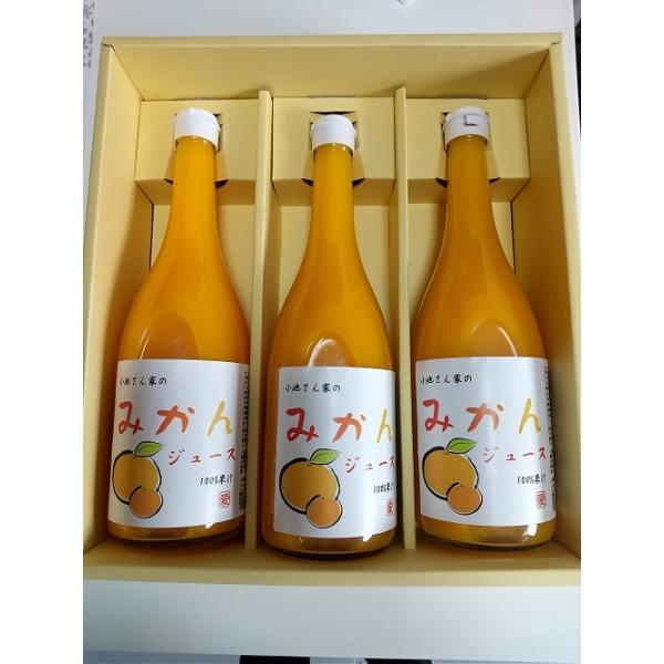 果汁１００% 愛媛のみかんジュース 興居島 小池さん家のみかんジュース ７２０ｍｌX3本