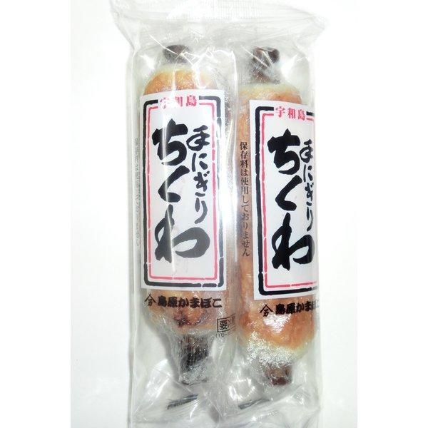出来立て直送!!  愛媛のじゃこ天　島原かまぼこ　手握りちくわ　2本セット　同梱不可