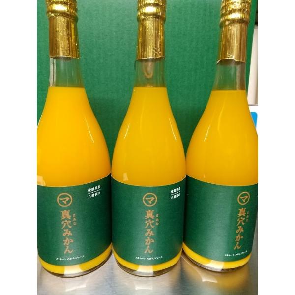 【Y】真穴産みかんストレートジュース　720ml 12本セット ストレートみかん720ml×3本｜おいしい真穴みかん 愛媛から産地