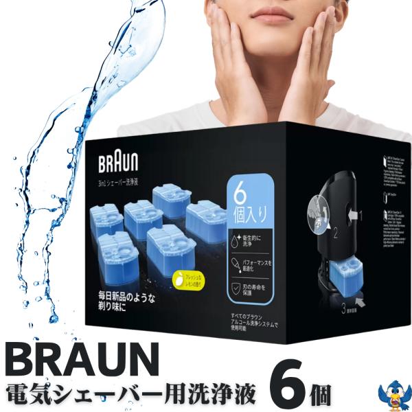CCR6 ブラウン洗浄液　BRAUN シェーバー洗浄液　12個　P &G Amazon.co.jp: ブラウン 洗浄液 アルコール洗浄液 braun