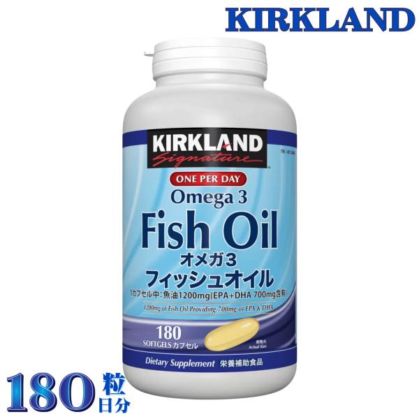 カークランドシグネチャー オメガ３ フィッシュオイル は１日１カプセルで魚油1,200mg（EPA＋DHA 700mg含有）の摂取が可能です。先進技術による「最適な吸収」と「魚油の生臭さを感じさせない」カプセルを採用し、不足しがちなオメガ3...