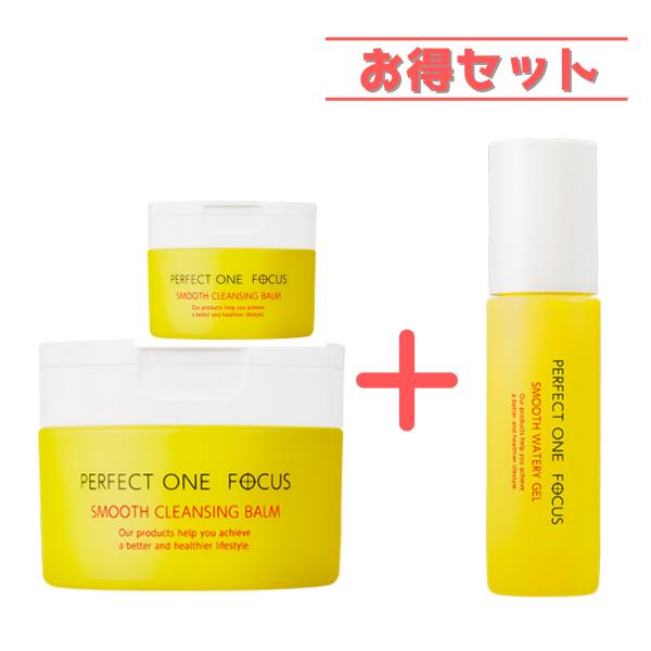 お得‼️即購入⭕️PERFECT ONE FOCUS クレンジングバーム 9個セット 新日本製薬 スムースクレンジングバーム 75g 15g スムース