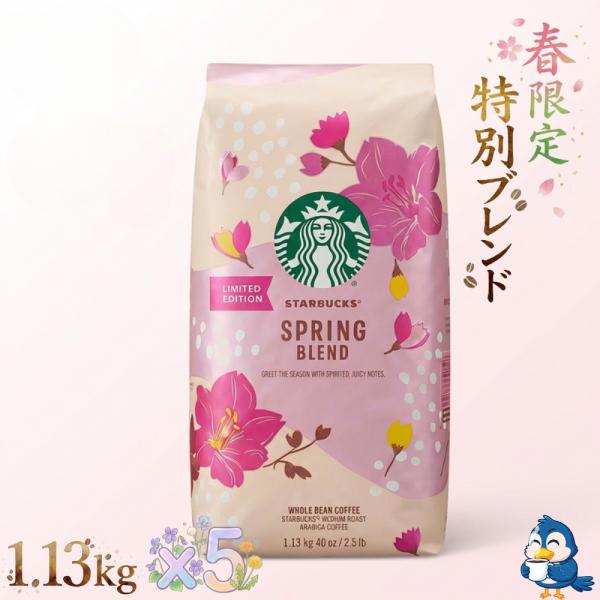 スターバックス（Starbucks Coffee） コーヒー豆 スプリングブレンド