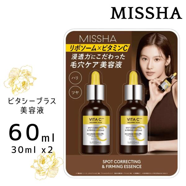 新品未開封 ６個セット　ミシャ ビタCプラス 美容液　ビタミンC　MISSHA missha-biyoueki01.jpg