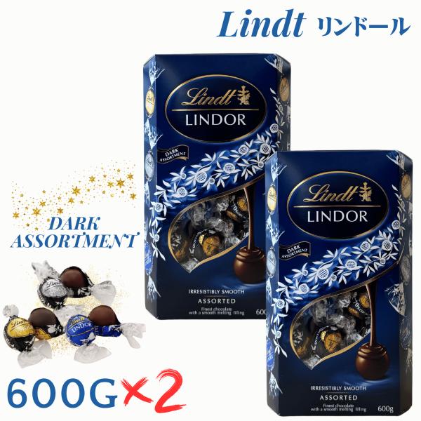 LINDOR チョコレート リンツ リンドール ダーク アソート 600g x 2個