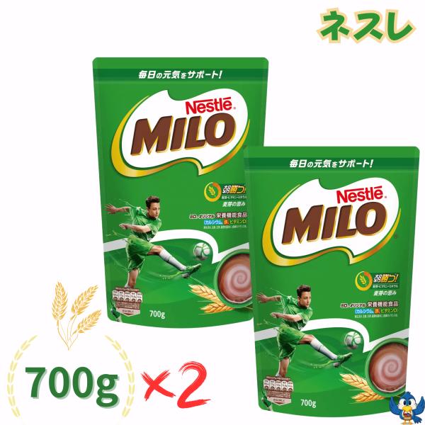 『ネスレ ミロ オリジナル 700g』 x 2袋 Nestle Milo Original 700g x 2ミロは、大麦の発芽期の成長力を取り込んだ、豊富な栄養とおいしさを兼ね備えた大地の恵みの麦芽飲料です。ミロの麦芽エキスはエネルギーの源...