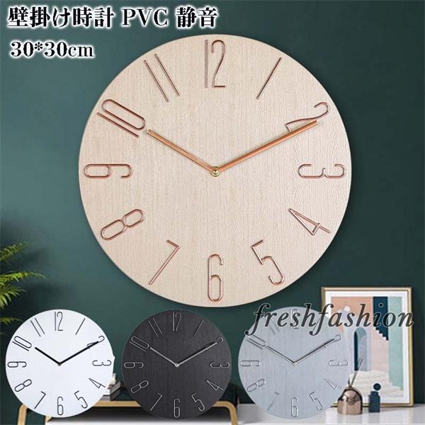 時計 壁掛け 掛け時計 オシャレ 北欧 壁掛け時計 静音 大きい シンプル おしゃれ 見やすい 立体数字 ウォールクロック ベッドルーム 部屋 客間 直径35cm Fs Sh75 Fresh Fashion 通販 Yahoo ショッピング