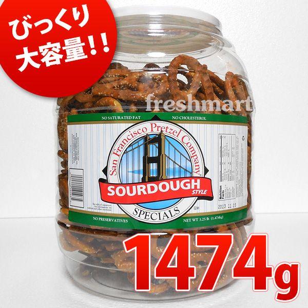 ★くせになる本場のおいしさ♪★ サンフランシスコ サワード プレッツエル 1474gのたっぷり大容量 輸入お菓子