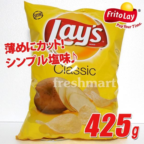 フリトレー レイズ ポテトチップス しお味 425g スナック菓子 大容量 F5045 フレッシュマート 通販 Yahoo ショッピング