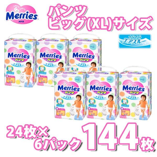 送料無料 メリーズパンツ ビッグサイズ 12 22kg 144枚 24枚 6パック さらさらエアスルー 子供用紙おむつ F5596 フレッシュマート 通販 Yahoo ショッピング