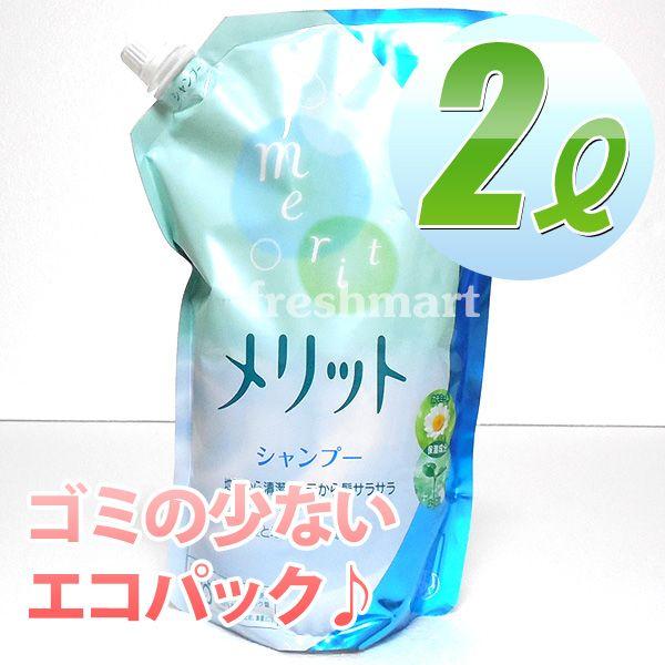 花王 メリット シャンプー 詰め替え用 2l ナチュラルフローラルのやさしい香り 大容量 業務用 00ml F5593 フレッシュマート 通販 Yahoo ショッピング