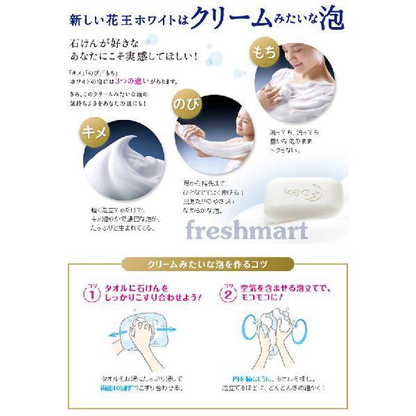 花王石鹸ホワイト 130g 12個セット 業務用 固形石鹸 バスサイズ せっけん まとめ買い Buyee Buyee 日本の通販商品 オークションの代理入札 代理購入