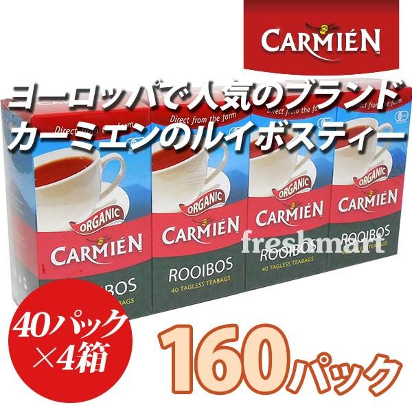カーミエン オーガニックルイボスティー 160パック ルイボス茶 業務用 Carmien F フレッシュマート 通販 Yahoo ショッピング
