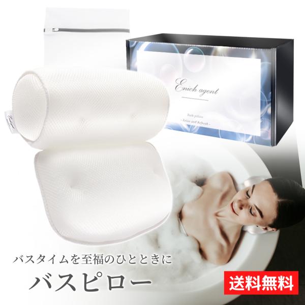 【anirak710さま専用】エナジー風呂 バスピロー お風呂枕 入浴枕 吸盤 バス用品 プレゼント Mサイズ